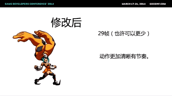 如何制作流畅有力的游戏动画 skullgirls案例分析